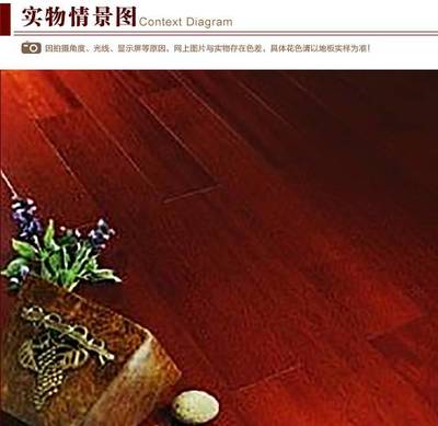 升达地板工程特价 厂家直销 环保时尚多层实木复合地板 15mmDC609